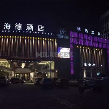 海德温泉洗浴MilkSeek都市体验网