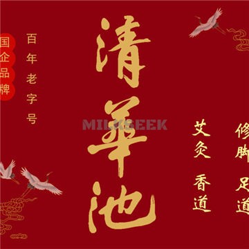 清华池(方庄店)MilkSeek都市体验网