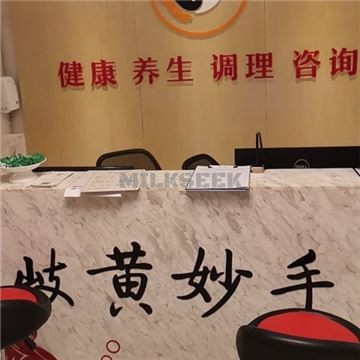 岐黄妙手(回龙观店)