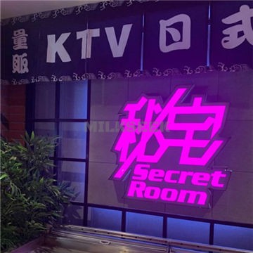 秘宅KTV(马甸桥店)