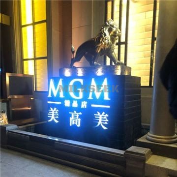 MGM Club&美高美国际俱乐部