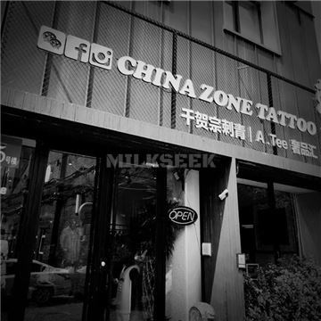 千贺宗刺青(双井店)