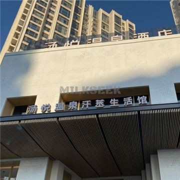 汤悦温泉汗蒸生活馆(天鹅湾店)MilkSeek都市体验网