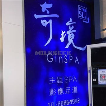 北京夜生活的好去处—奇境主题养生馆MilkSeek都市体验网