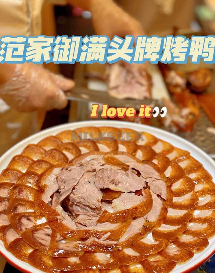 北京养生菜品里不可或缺的地方—范家小馆·锦绣京城2MilkSeek都市体验网