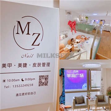 MZ Nail美甲美睫(半岛金街店)