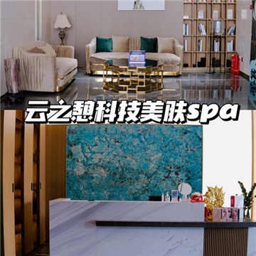 云之憩科技美肤SPA中心(金源店)MilkSeek都市体验网