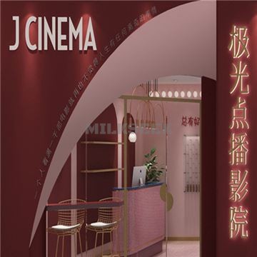 极光点播影院(西单大悦城店)
