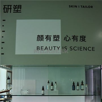研塑｜量肤洁面中心