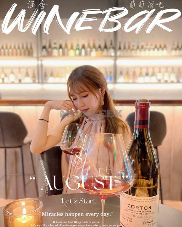三里屯高端养生保健红酒圣地–涵舍 WineBar葡萄酒吧3MilkSeek都市体验网