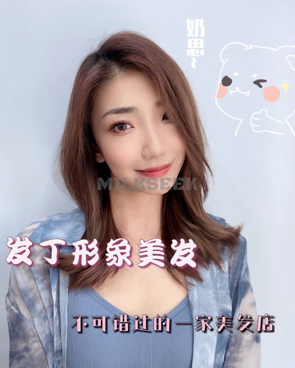 让头发享受独有的个人spa调理–发丁形象美发沙龙(牡丹园店)1MilkSeek都市体验网