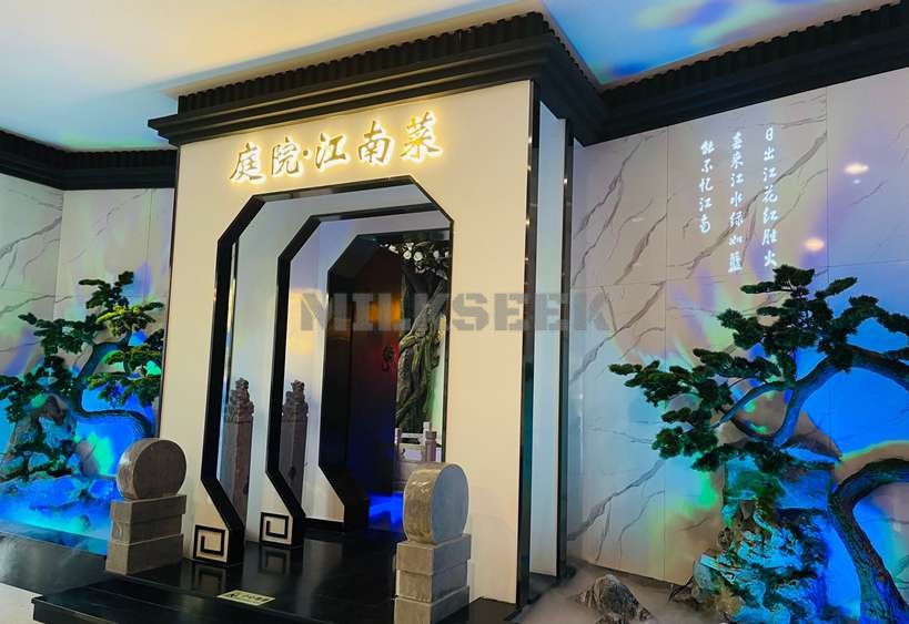 帝都惊现神秘江南养生菜—庭院江南菜(三元桥店)1MilkSeek都市体验网