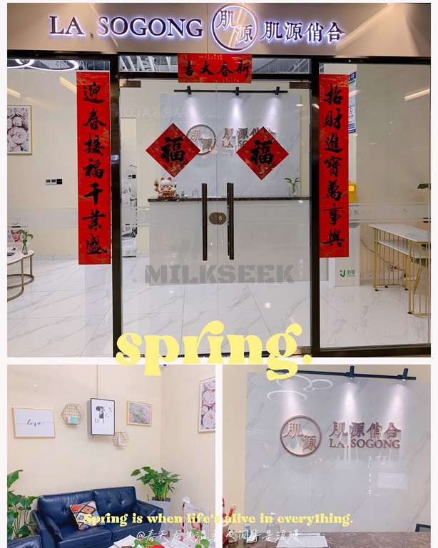 去享受最专业的三里屯spa按摩护理–肌源俏合·研肤中心(三里屯北京总店)MilkSeek都市体验网
