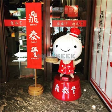 鼎泰丰(渔阳店)MilkSeek都市体验网
