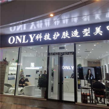 ONLY造型(银河SOHO店)MilkSeek都市体验网