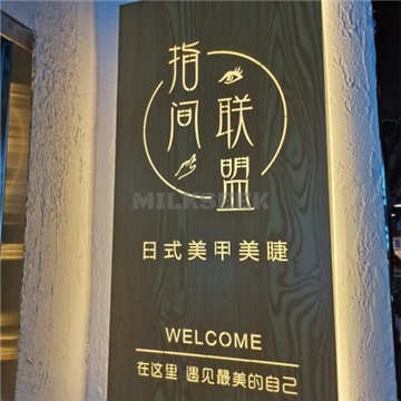 指间联盟日式美甲美睫(第五大道店)MilkSeek都市体验网