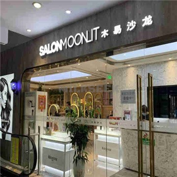 木易Hair Salon(飘亮阳光广场店)MilkSeek都市体验网