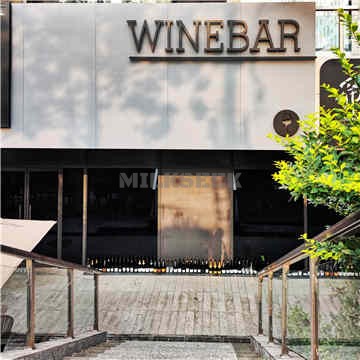 涵舍 Wine Bar葡萄酒吧MilkSeek都市体验网