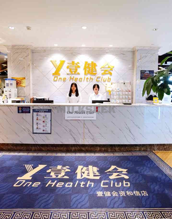 北京个人一对一私教工作室–One health club健身3MilkSeek都市体验网