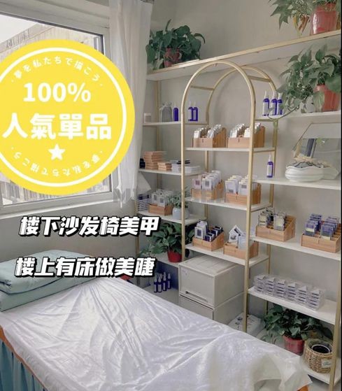 房山养生spa不能带给你无敌电眼的话就来这吧–MZ Nail美甲美睫(半岛金街店)2MilkSeek都市体验网