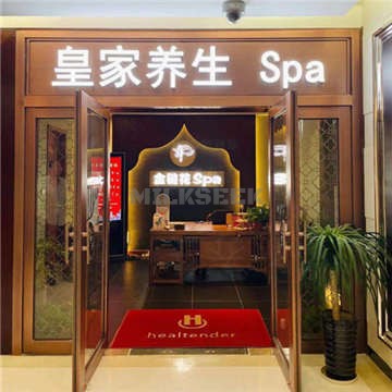 金链花皇家SPA养生馆(金宝汇店)MilkSeek都市体验网