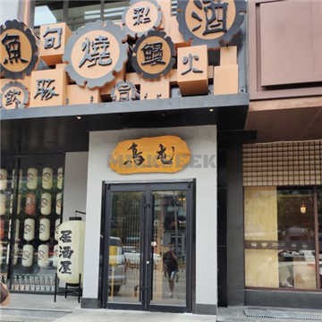 鸟屯(百子湾店)