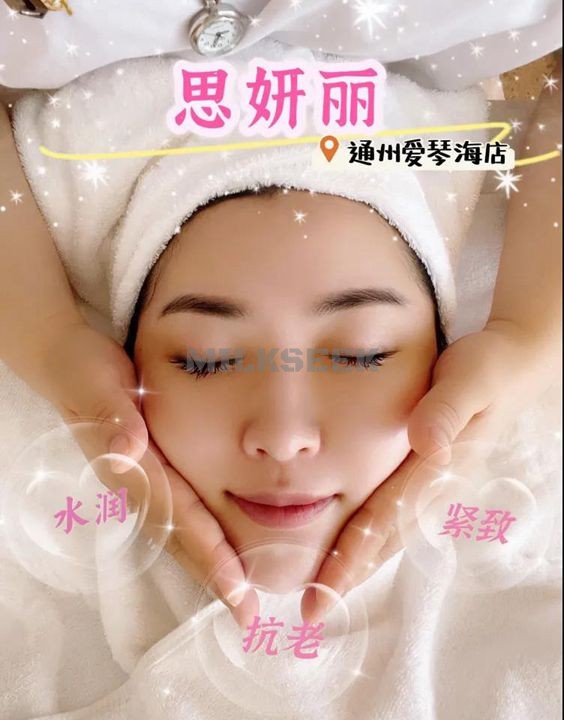 通州spa按摩护理皮肤保养中心–思妍丽(通州爱琴海店)2MilkSeek都市体验网