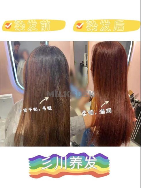 养发spa保健护理我有妙招–彡川养发完美的体验3MilkSeek都市体验网