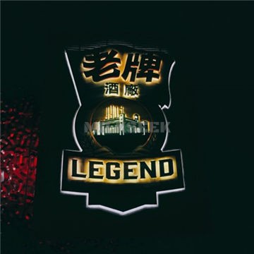 老牌LEGEND餐吧(国贸店)