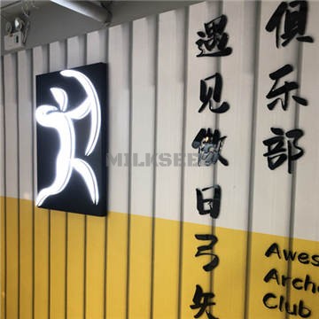 遇见傲日弓矢俱乐部（三元桥店）