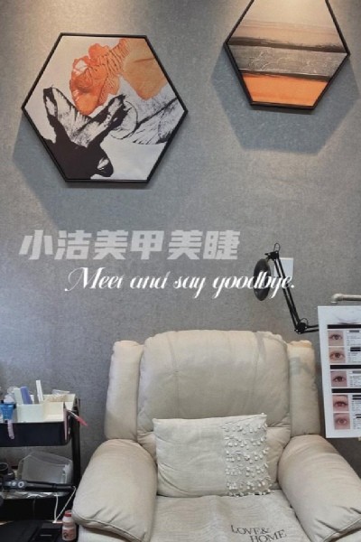 和闺蜜享受完北京spa按摩后去了一家不错的美甲店—小洁美甲美睫半永久定妆（城市之光店）MilkSeek都市体验网