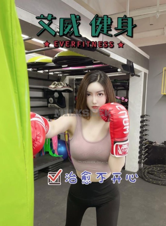 马甲线终于在这个北京私人减压健身工作室练出来了—艾威精品健身私教·减脂3MilkSeek都市体验网