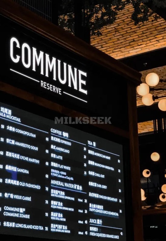 北京夜生活最爱去的一家餐吧—Commune ReserveMilkSeek都市体验网