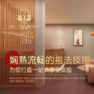 蜜桃·精致Spa馆