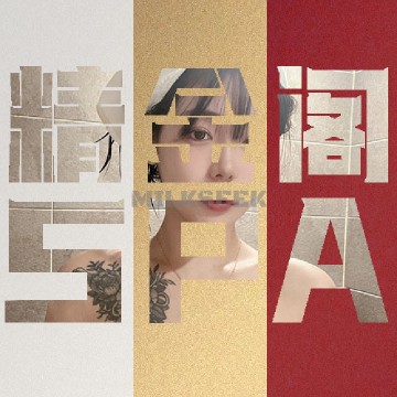精金阁