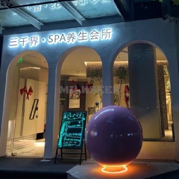 三千界.SPA养生会所MilkSeek都市体验网
