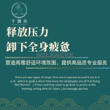 千指坊足道SPA会所