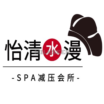怡清水漫spa会所