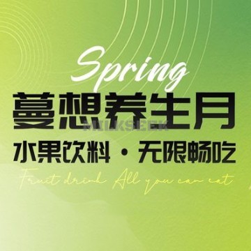 蔓想汤泉生活（来广营店）MilkSeek都市体验网