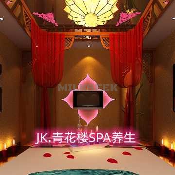 JK.青花楼SPA养生（丽港大厦店）MilkSeek都市体验网