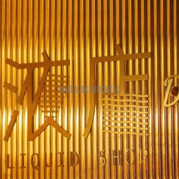 液店LIQUID SHOP餐酒吧MilkSeek都市体验网