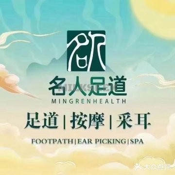 名人影院足道.主题SPA
