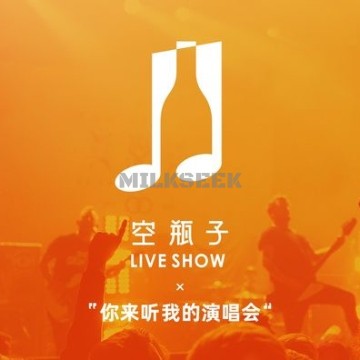 空瓶子·LiveshowMilkSeek都市体验网