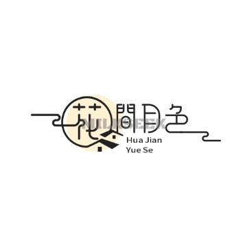 花间月色SPA会所
