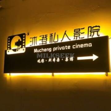 沐澄点播影院（千鹤家园店）