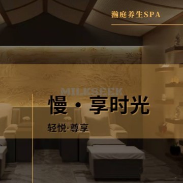 瀚庭养生足道·主题SPA