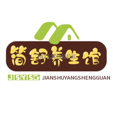 简舒养生馆