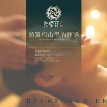 紫悦轩养生会所MilkSeek都市体验网