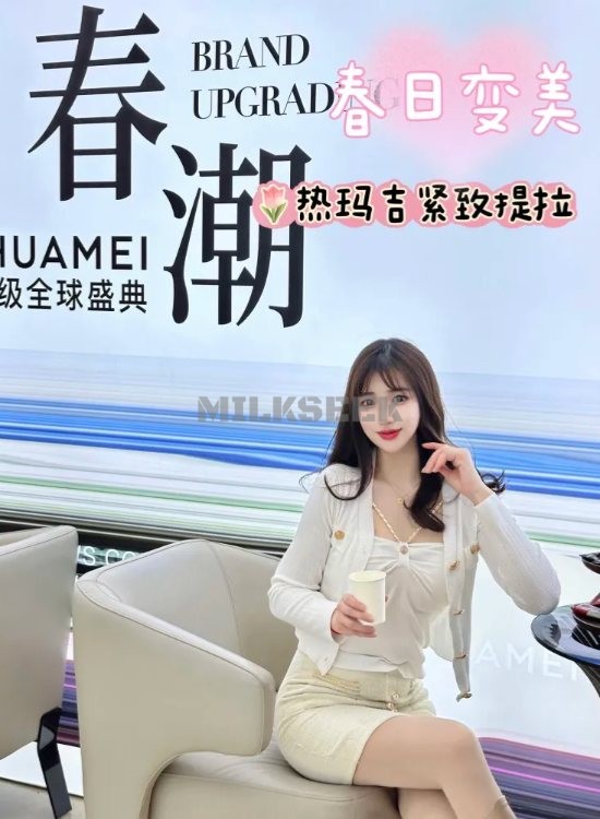 北京养生会所，让你变美的宝地—画美医疗美容医院MilkSeek都市体验网