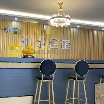 知足会馆（马坡店）MilkSeek都市体验网